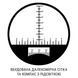 Бінокль SIGETA Admiral 7x50 floating/compass/reticle морський 3533 фото 7
