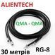 Коаксіальний кабель для Alientech DUO ll, DUO lll QMA-QMA, 30 м RG-8 4386 фото 1