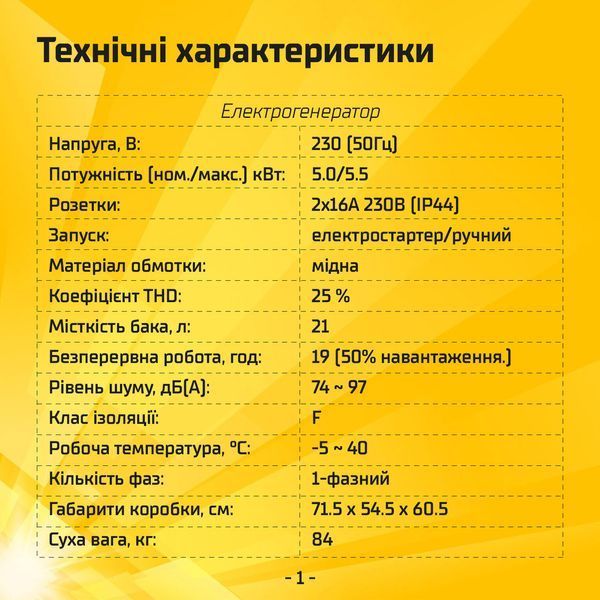 Бензиновый генератор на 5 кВт MB6000E-A 4092 фото