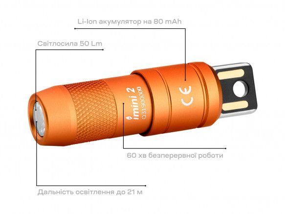 Фонарь-брелок Olight iMini 2 Orange 9413 фото