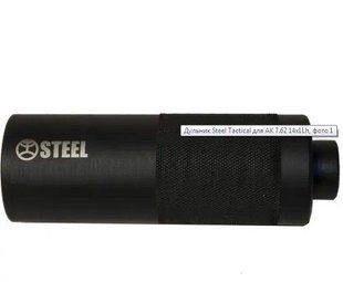 Steel TACTICAL Suppressor for caliber 7.62 thread 14x1Lh - 110mm. Color: Black, ST100000.01.23