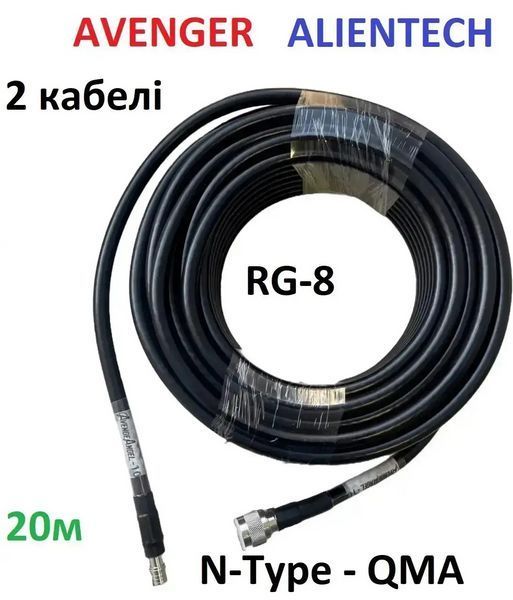5 Sets: Remote tri-band antenna AVENGER Booster 2.4G/5.8G/5.2G + 2 cables 20m each. RG-8 N-Type &ndash; QMA