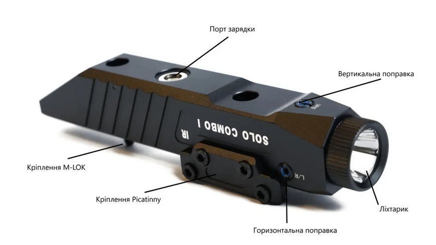 Тактичний ліхтар 1000 LM з ЛЦУ XGUN VENOM SOLO COMBO I IR НА PICATINNY/M-LOK 3755 фото
