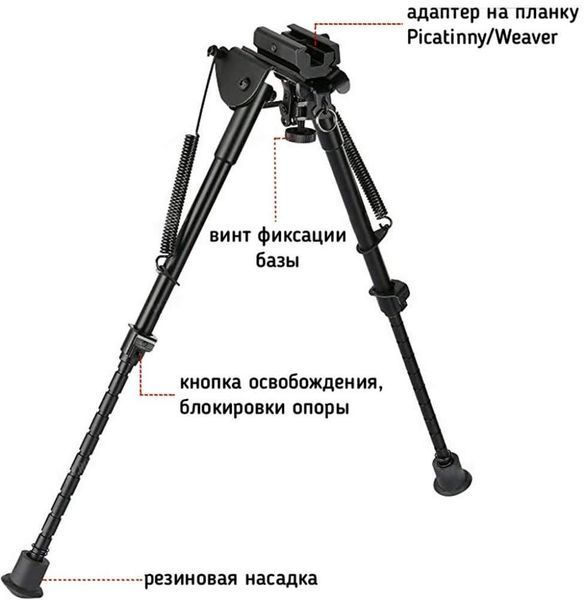 Сошки Buvele на антабку (высота 23 - 33 см) с переходником на Weaver/Picatinny 0950 фото