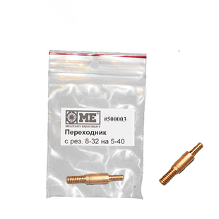 Перехідник до шомпола з N 8-32 UNC тато на N 5-40 UNC тато 9194 фото