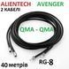 Коаксіальний кабель RG8 для Alientech, Avenger QMA- QMA, 40 м RG-8 4381 фото 1